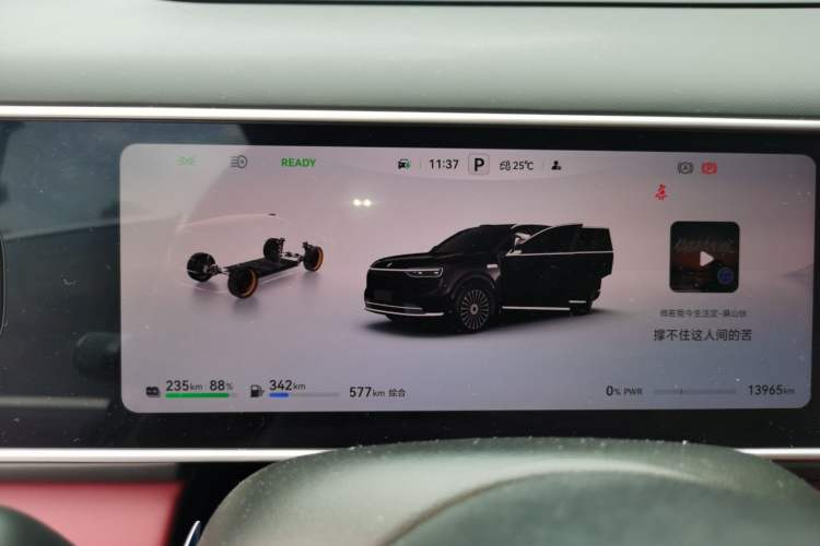 Used Hima AITO M7 2026 Model Range-Extending Ultra All-Wheel Drive 5-Seater Version Instrument Cluster
