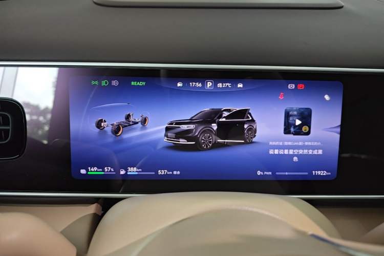 Used Hima AITO M7 2026 Model Range-Extending Max All-Wheel Drive 6-Seater Version Instrument Cluster