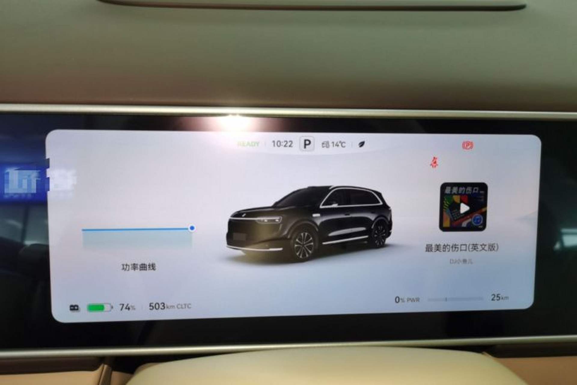 Used Hima AITO M7 2026 Model Pure Electric Max Long Range 5-Seater Version Instrument Cluster