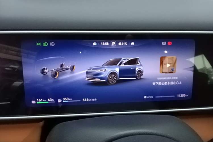Used Hima AITO M7 2026 Model Range-Extending Ultra All-Wheel Drive 5-Seater Version Instrument Cluster