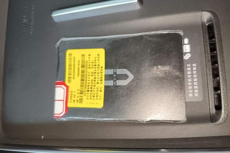 Used Hima AITO M7 2026 Model Range-Extending Ultra All-Wheel Drive 5-Seater Version Interior 1