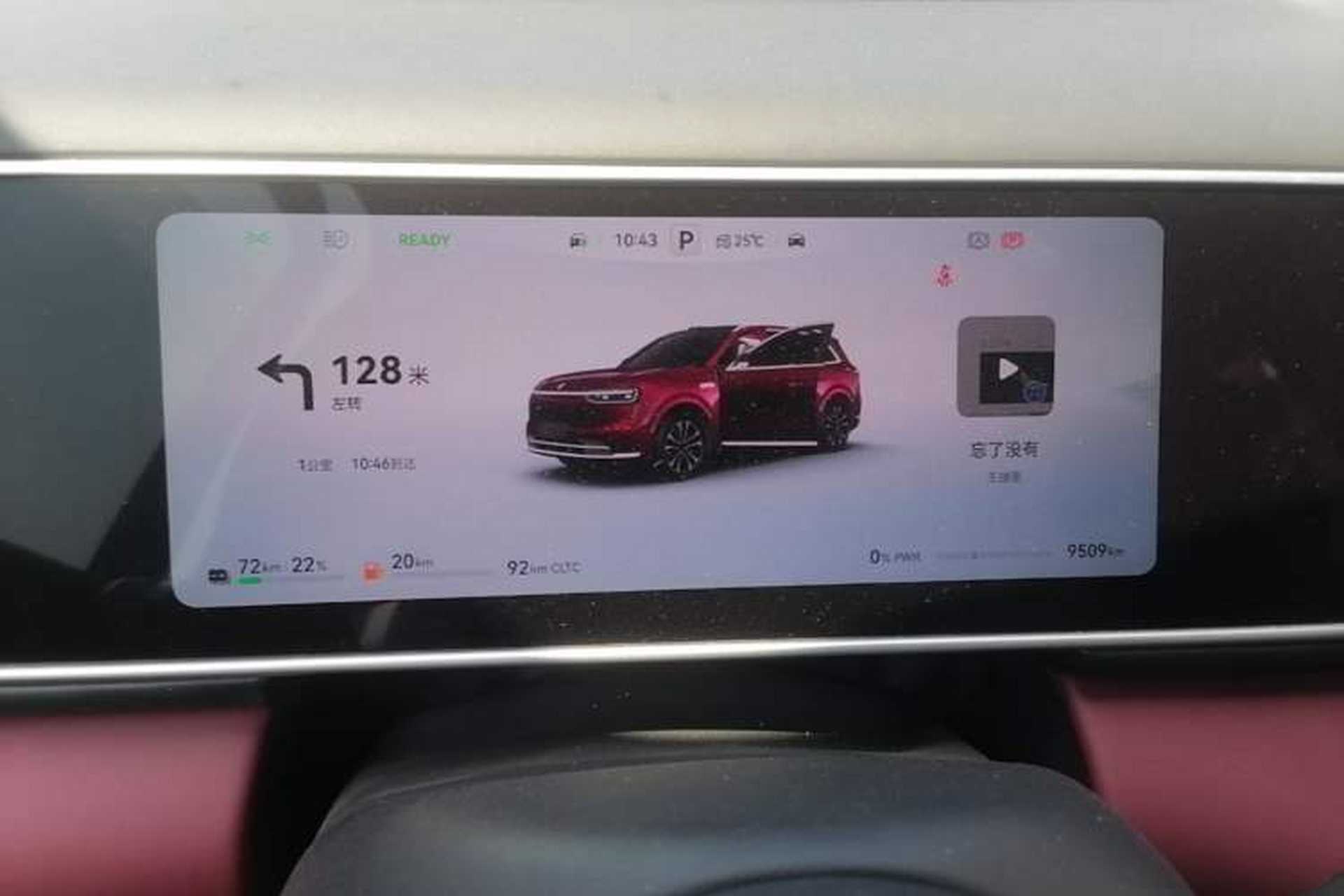 Used Hima AITO M7 2026 Model Range-Extending Ultra All-Wheel Drive 5-Seater Version Instrument Cluster
