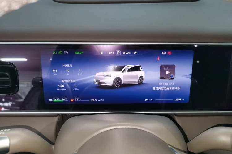 Used Hima AITO M7 2026 Model Range-Extending Max All-Wheel Drive 5-Seater Version Instrument Cluster