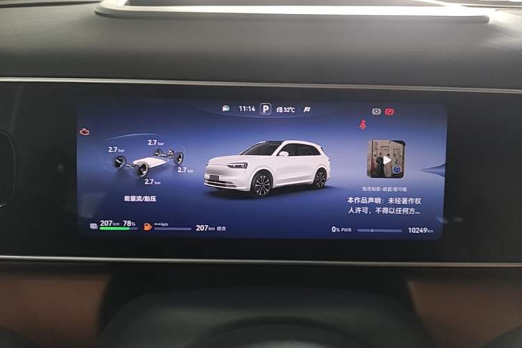 Used Hima AITO M7 2026 Model Range-Extending Ultra All-Wheel Drive 6-Seater Version Instrument Cluster