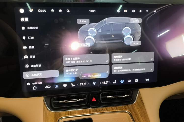 Used Hima AITO M8 2025 Extended-Range Ultra Version 53.4 kWh 6-Seater Edition Audio And AC Panel