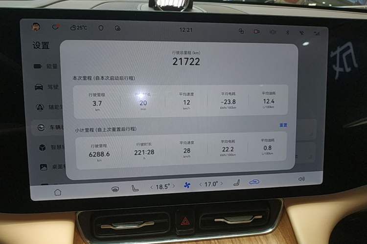 Used Hima AITO M8 2025 Extended-Range Ultra Version 53.4 kWh 6-Seater Edition Instrument Cluster