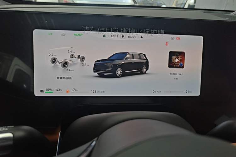Used Hima AITO M8 2025 Model Range-Extended Max Version 53.4kWh Six-Seater (896-line LiDAR) Instrument Cluster