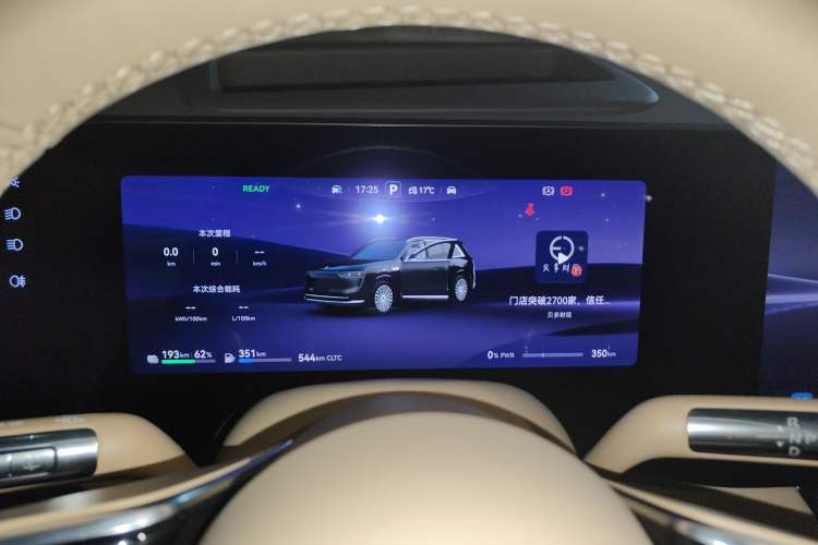 Used Hima AITO M8 2025 Extended-Range Max+ Version 53.4 kWh 6-Seater Edition Instrument Cluster