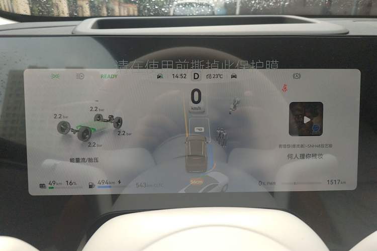 Used Hima AITO M8 2025 Extended-Range Max+ Version 53.4 kWh 6-Seater Edition Instrument Cluster