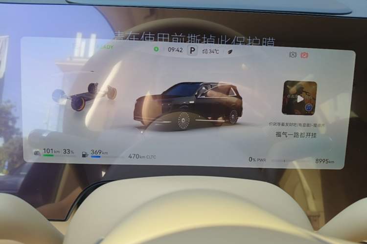 Used Hima AITO M8 2025 Extended-Range Ultra Version 53.4 kWh 5-Seater Edition Instrument Cluster