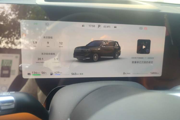 Used Hima AITO M8 2025 Extended-Range Max+ Version 53.4 kWh 6-Seater Edition Instrument Cluster