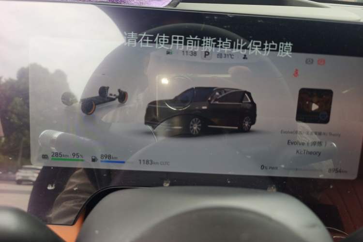 Used Hima AITO M8 2025 Extended-Range Ultra Version 53.4 kWh 6-Seater Edition Instrument Cluster