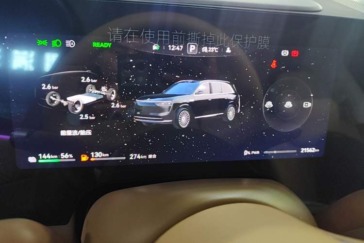 Used Hima AITO M8 2025 Extended-Range Max+ Version 53.4 kWh 5-Seater Edition Instrument Cluster