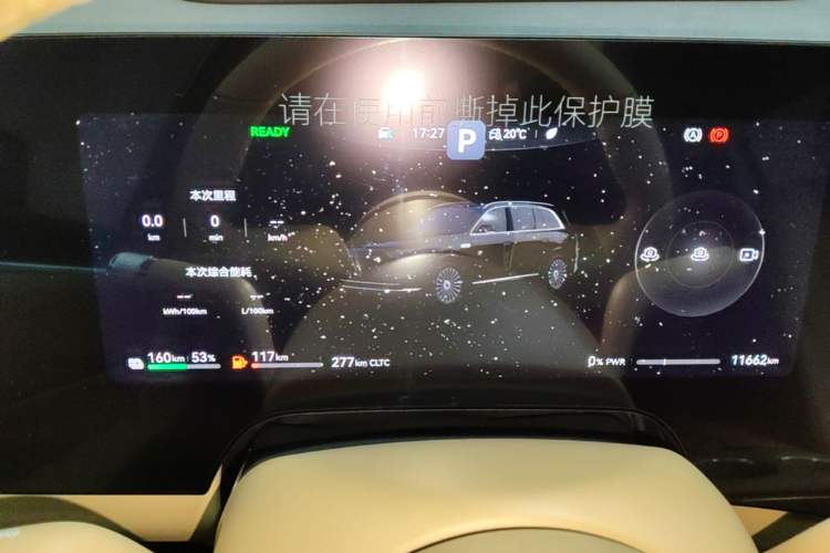 Used Hima AITO M8 2025 Extended-Range Max+ Version 53.4 kWh 5-Seater Edition Instrument Cluster