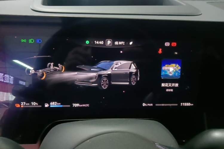 Used Hima AITO M8 2025 Extended-Range Ultra Version 53.4 kWh 5-Seater Edition Instrument Cluster