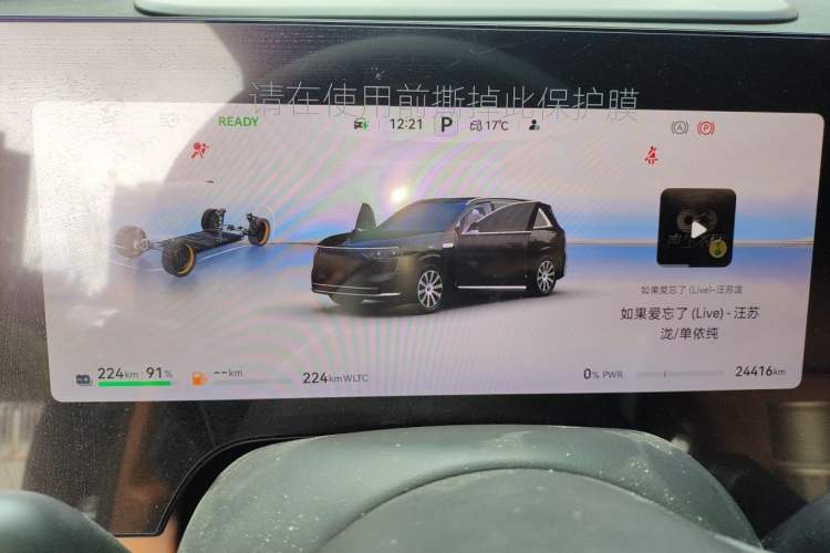 Used Hima AITO M8 2025 Extended-Range Max+ Version 53.4 kWh 5-Seater Edition Instrument Cluster