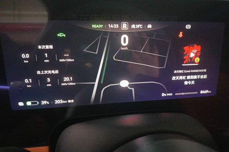 Used Hima AITO M8 2025 Model Pure Electric Ultra Six-Seat Four-Wheel-Drive Version Instrument Cluster