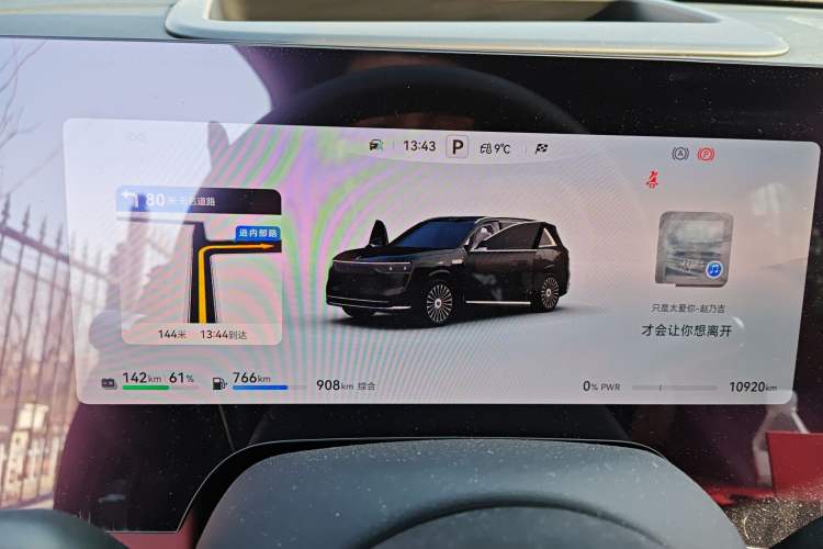 Used Hima AITO M8 2025 Extended-Range Max+ Version 53.4 kWh 5-Seater Edition Instrument Cluster