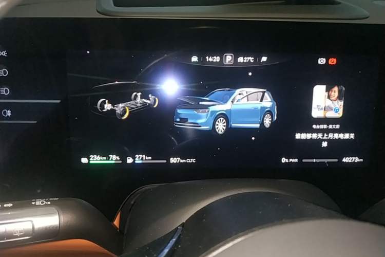 Used Hima AITO M8 2025 Extended-Range Max+ Version 53.4 kWh 5-Seater Edition Instrument Cluster