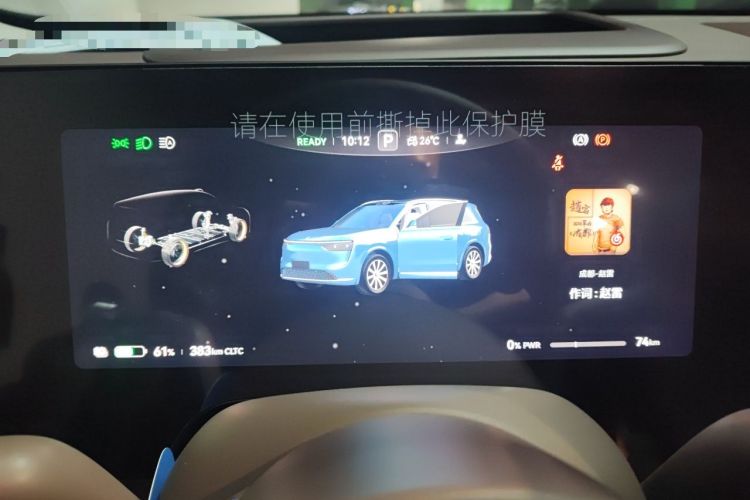 Used Hima AITO M8 2025 Model Pure Electric Max+ Six-Seat Four-Wheel-Drive Version Instrument Cluster