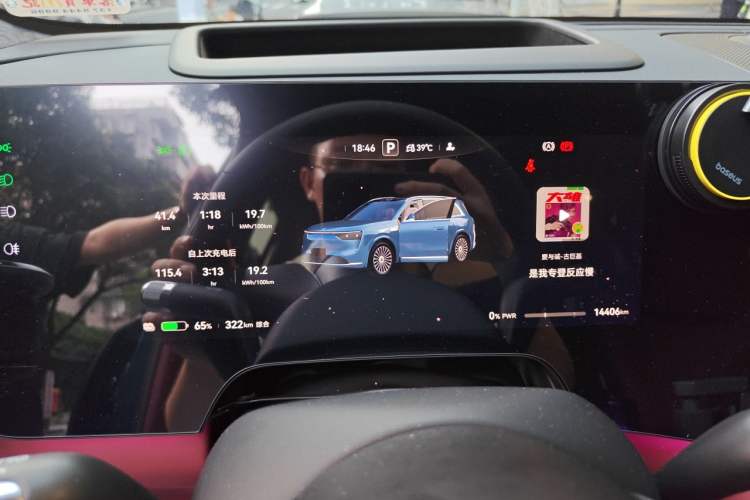 Used Hima AITO M8 2025 Model, Pure Electric Max+ Five-Seat All-Wheel-Drive Version Instrument Cluster