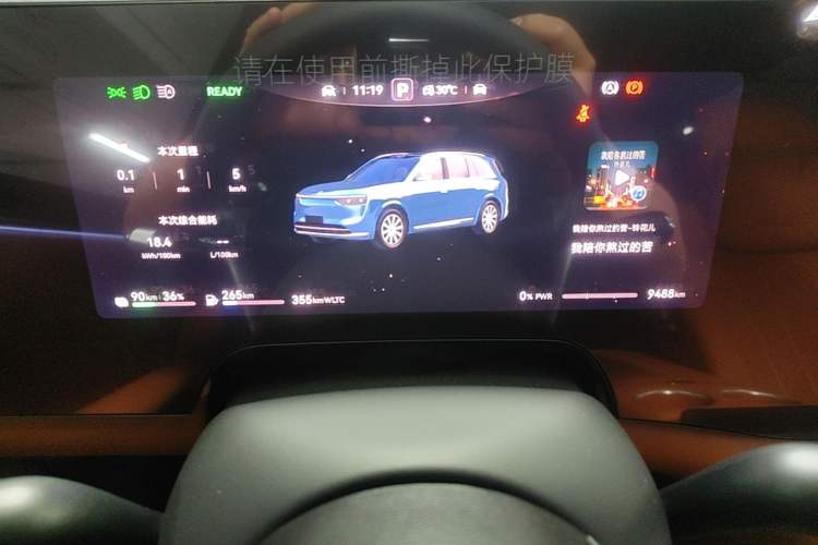Used Hima AITO M8 2025 Extended-Range Max+ Version 53.4 kWh 5-Seater Edition Instrument Cluster