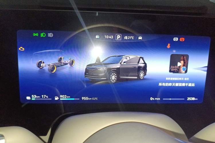Used Hima AITO M8 2025 Extended-Range Max+ Version 53.4 kWh 5-Seater Edition Instrument Cluster