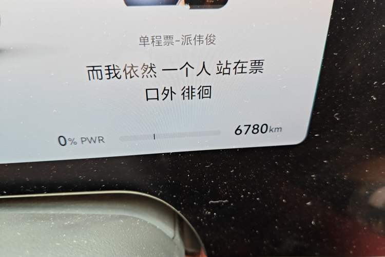 Used Hima AITO M8 2025 Extended-Range Max+ Version 53.4 kWh 5-Seater Edition Odometer Close Up