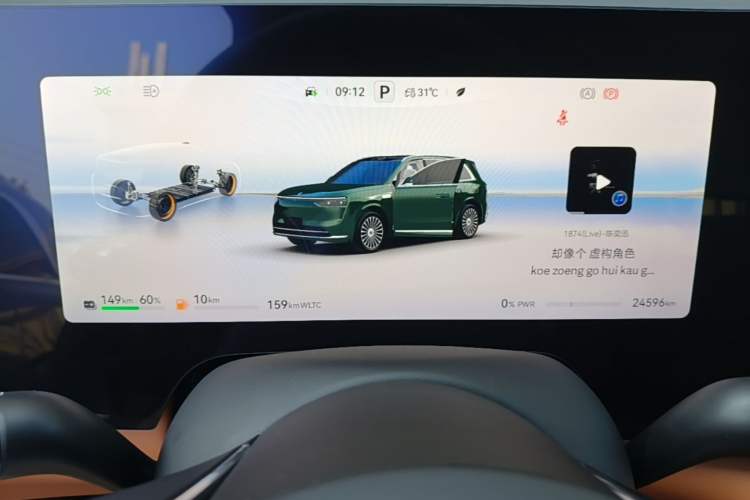 Used Hima AITO M8 2025 Extended-Range Ultra Version 53.4 kWh 6-Seater Edition Instrument Cluster