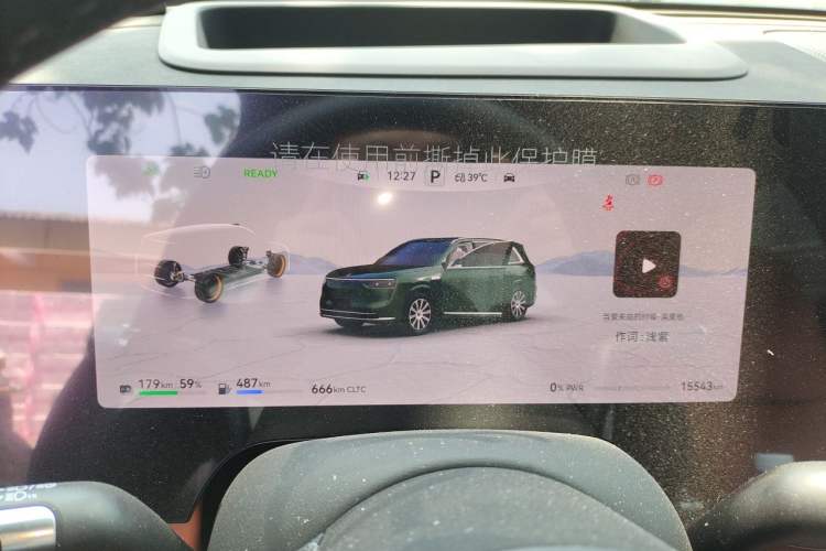Used Hima AITO M8 2025 Extended-Range Max+ Version 53.4 kWh 6-Seater Edition Instrument Cluster