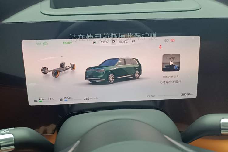 Used Hima AITO M8 2025 Extended-Range Max+ Version 53.4 kWh 6-Seater Edition Instrument Cluster