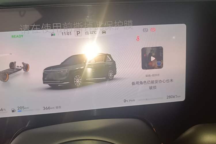 Used Hima AITO M8 2025 Extended-Range Max+ Version 53.4 kWh 6-Seater Edition Instrument Cluster