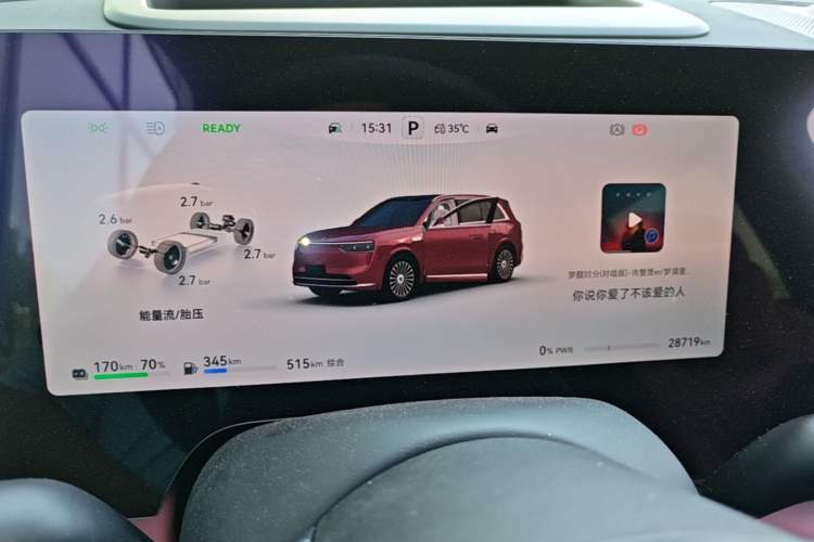 Used Hima AITO M8 2025 Extended-Range Ultra Version 53.4 kWh 5-Seater Edition Instrument Cluster