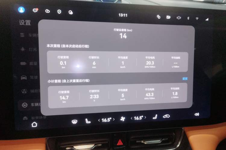 Used Hima AITO M8 2025 Extended-Range Max+ Version 53.4 kWh 5-Seater Edition Instrument Cluster