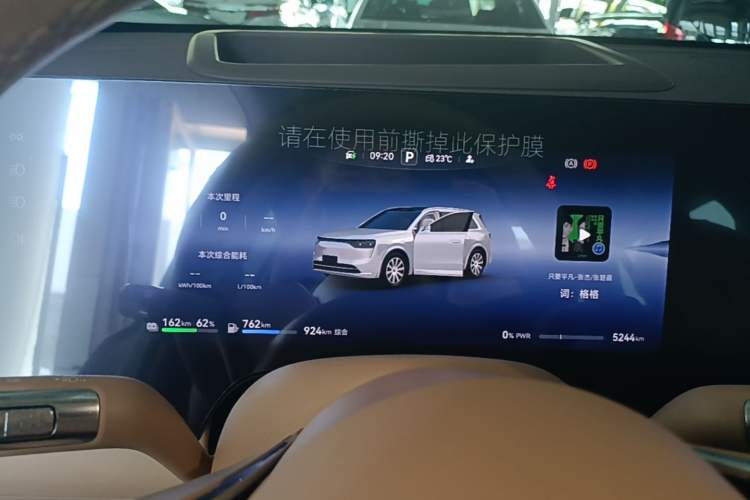 Used Hima AITO M8 2025 Extended-Range Ultra Version 53.4 kWh 5-Seater Edition Instrument Cluster