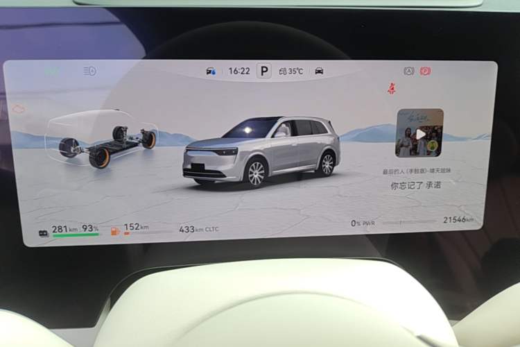 Used Hima AITO M8 2025 Extended-Range Max+ Version 53.4 kWh 6-Seater Edition Instrument Cluster