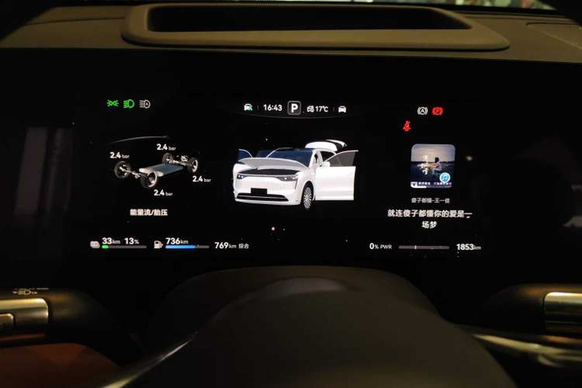 Used Hima AITO M8 2025 Extended-Range Ultra Version 53.4 kWh 5-Seater Edition Instrument Cluster