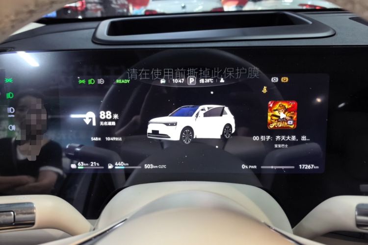 Used Hima AITO M8 2025 Extended-Range Max+ Version 53.4 kWh 5-Seater Edition Instrument Cluster