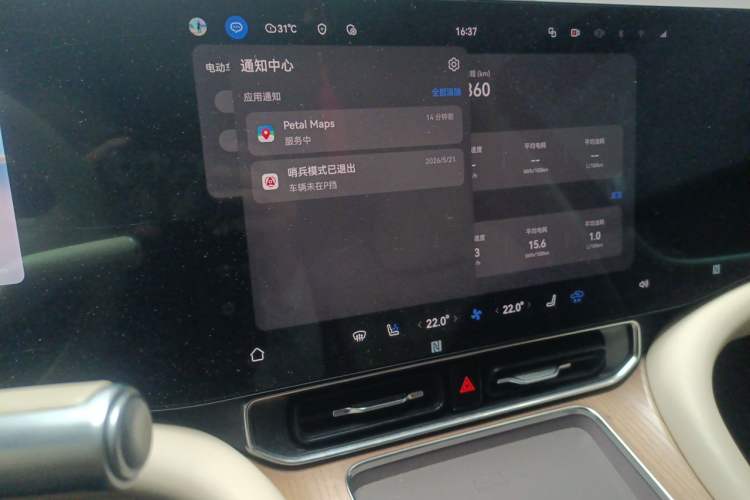 Used Hima AITO M9 2024 Range-Extended Ultra Version 42 kWh 6-Seater Model Audio And AC Panel