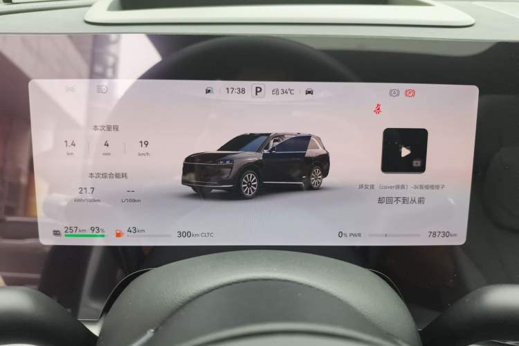 Used Hima AITO M9 2024 Range-Extended Ultra Version 52 kWh 6-Seater Model Instrument Cluster