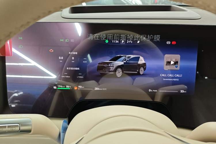 Used Hima AITO M9 2024 Range-Extended Ultra Version 42 kWh 6-Seater Model Instrument Cluster
