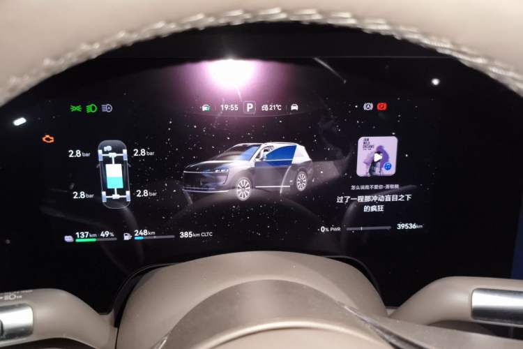 Used Hima AITO M9 2024 Range-Extended Ultra Version 52 kWh 5-Seater Model Instrument Cluster