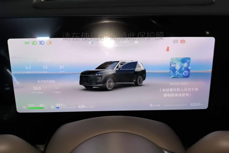 Used Hima AITO M9 2024 Range-Extended Ultra Version 52 kWh 5-Seater Model Instrument Cluster
