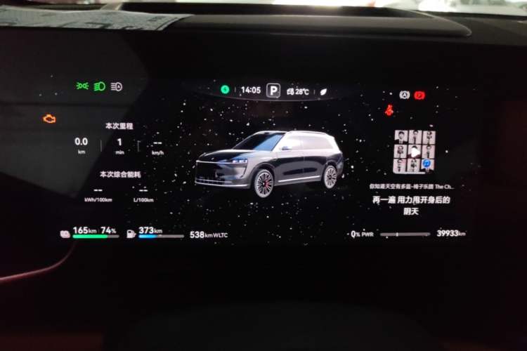 Used Hima AITO M9 2024 Range-Extended Ultra Version 52 kWh 6-Seater Model Instrument Cluster