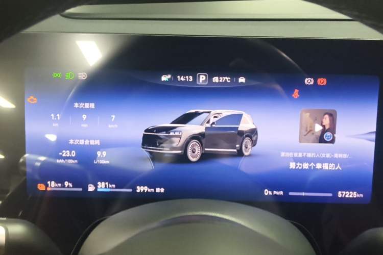 Used Hima AITO M9 2024 Range-Extended Max Edition 42 kWh 5-Seater Version Instrument Cluster