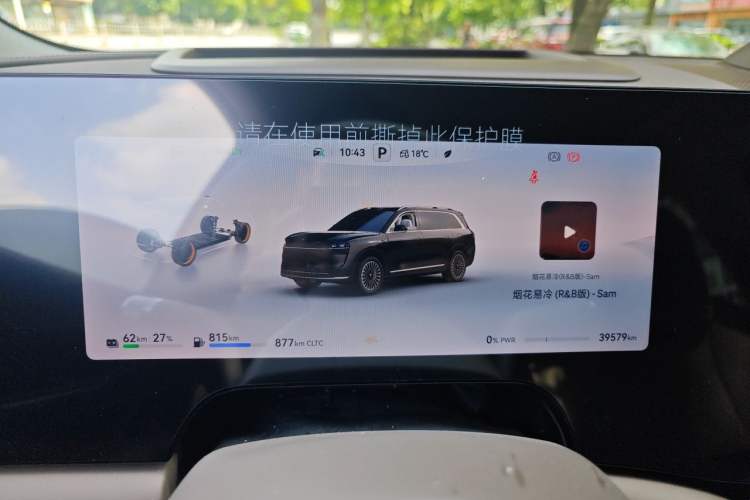 Used Hima AITO M9 2024 Range-Extended Max Edition 42 kWh 6-Seater Version Instrument Cluster