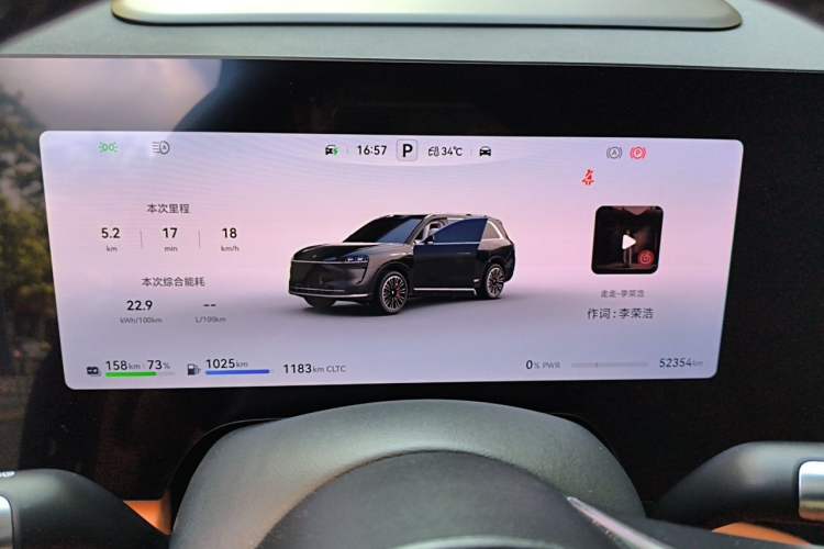 Used Hima AITO M9 2024 Range-Extended Max Edition 42 kWh 6-Seater Version Instrument Cluster
