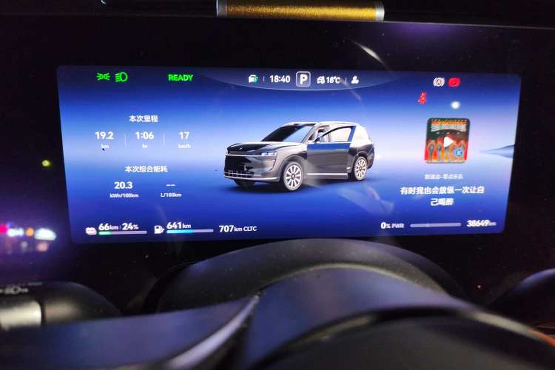 Used Hima AITO M9 2024 Range-Extended Ultra Version 52 kWh 6-Seater Model Instrument Cluster