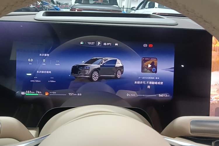 Used Hima AITO M9 2024 Range-Extended Ultra Version 42 kWh 6-Seater Model Instrument Cluster