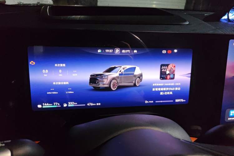 Used Hima AITO M9 2024 Range-Extended Ultra Version 42 kWh 6-Seater Model Instrument Cluster
